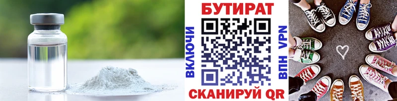 Бутират 1.4BDO  наркота  Лянтор 