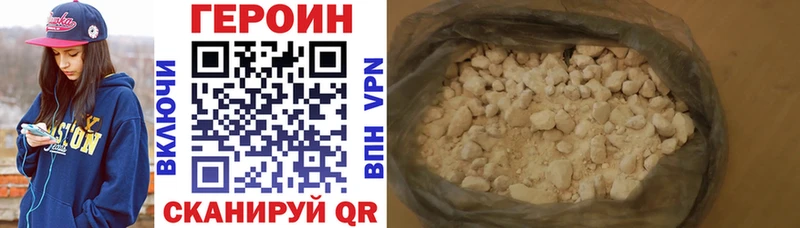 как найти   Лянтор  ГЕРОИН герыч 