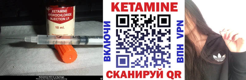 КЕТАМИН VHQ  Лянтор 