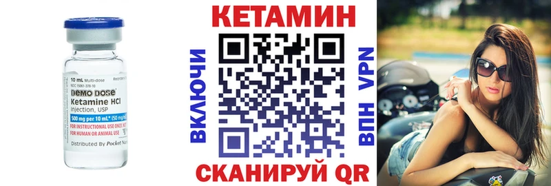 Кетамин VHQ Лянтор