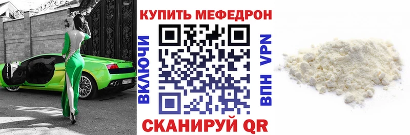 купить наркотик  Лянтор  МЯУ-МЯУ mephedrone 