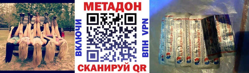МЕТАДОН VHQ  Лянтор 